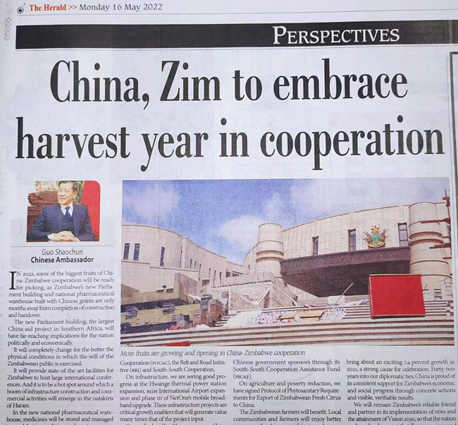 20220516 中非合作丰收年发布新闻稿配图_副本.jpg